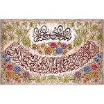 نخ-و-نقشه-تابلو-فرش-کامپیوتری-کد-1143